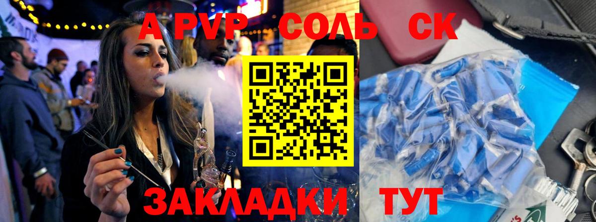 Alpha PVP Crystall Амурск