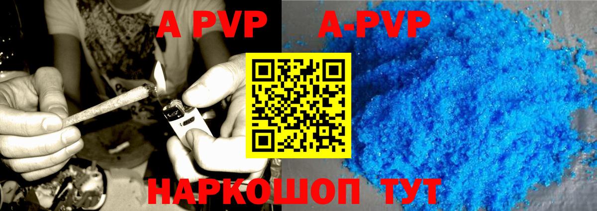 Alpha PVP кристаллы  Вход с VPN  A PVP VHQ  Амурск  Alpha PVP  Alpha PVP СК КРИС 