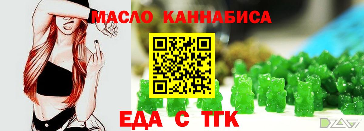 Амурск  Еда ТГК конопля  Вход с VPN 
