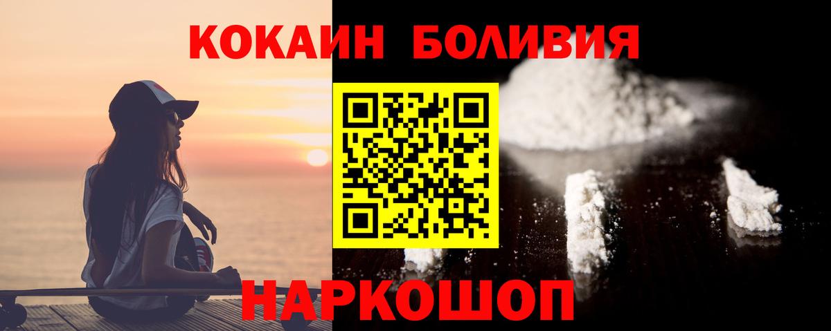 Амурск  Кокаин  Вход с VPN  COCAIN 97%  Cocaine VHQ 