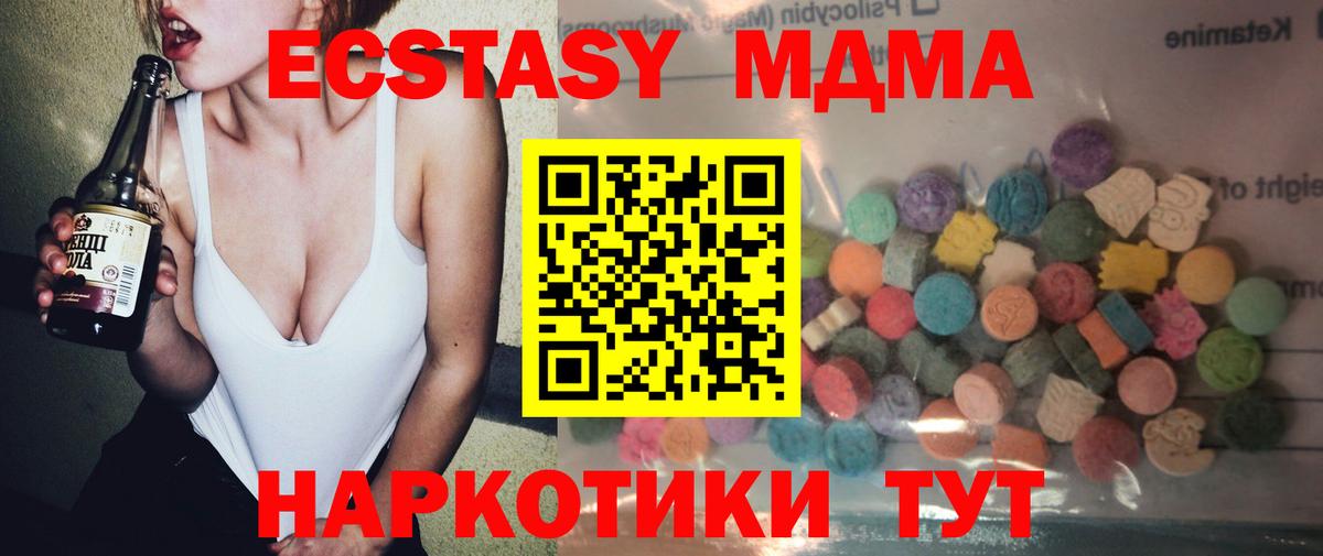 Экстази  Ecstasy 300 mg  Вход с VPN  Экстази 280мг  Амурск 