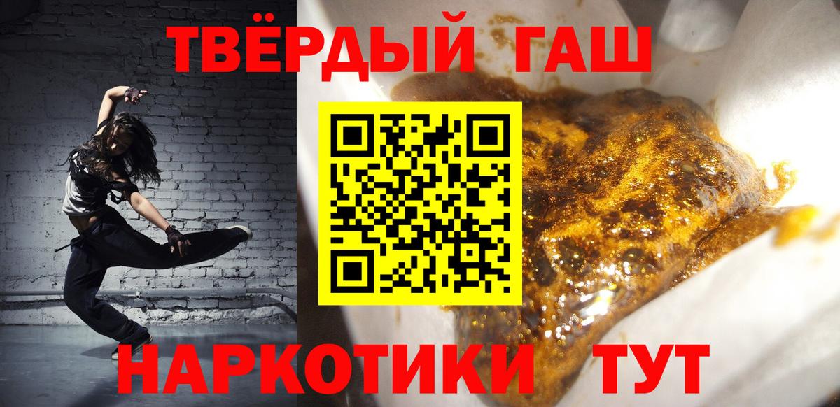 ГАШИШ гарик  Вход с VPN  ГАШИШ хэш  продажа наркотиков  Амурск 