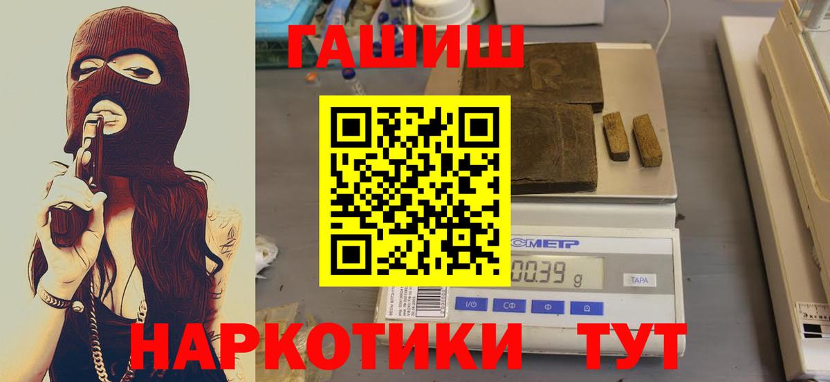 ГАШ Изолятор Амурск