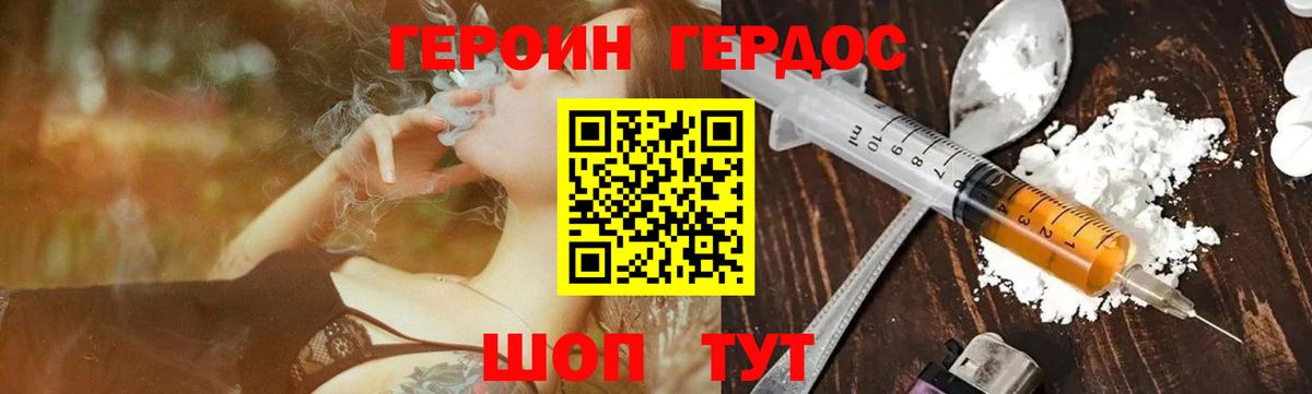 Амурск  ГЕРОИН белый  Вход с VPN 