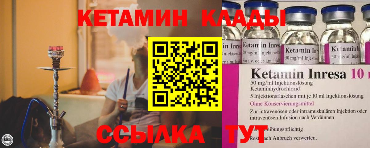 Кетамин ketamine  Кетамин ketamine  Вход с VPN  Амурск 