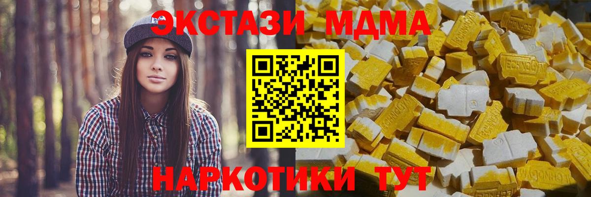 МДМА  MDMA кристаллы  Амурск  Вход с VPN  MDMA crystal 