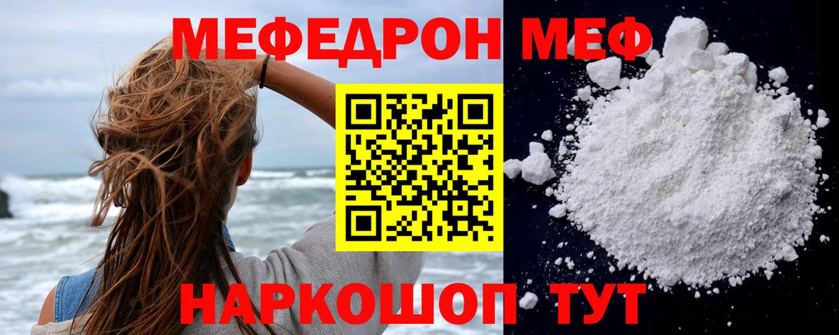 Меф мука Амурск