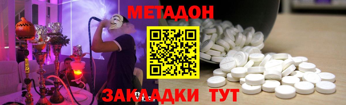 МЕТАДОН мёд  Метадон белоснежный  Амурск  Вход с VPN 