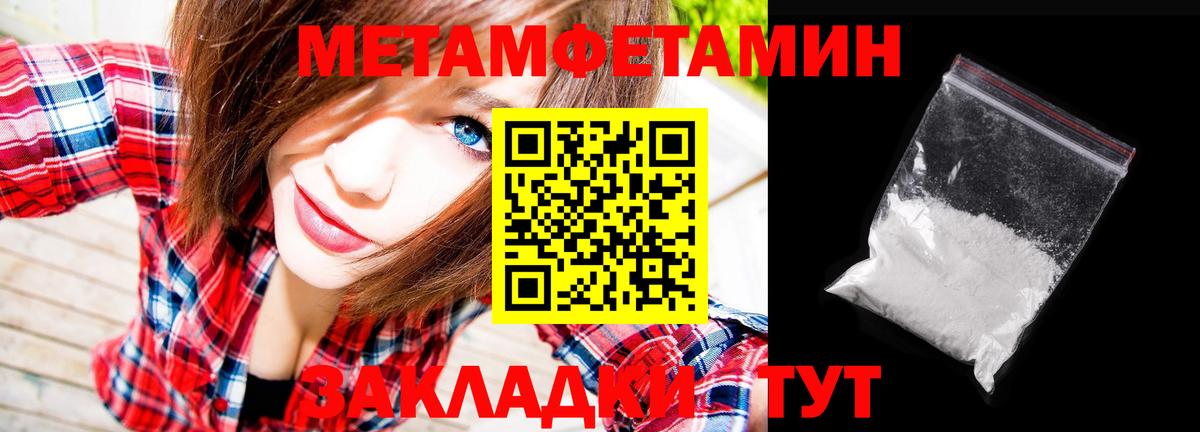 МЕТАМФЕТАМИН витя Амурск