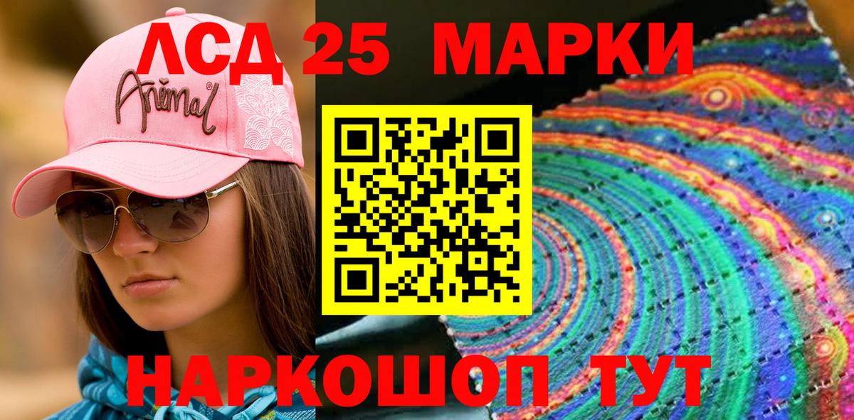 Марки 25I-NBOMe 1500мкг Амурск