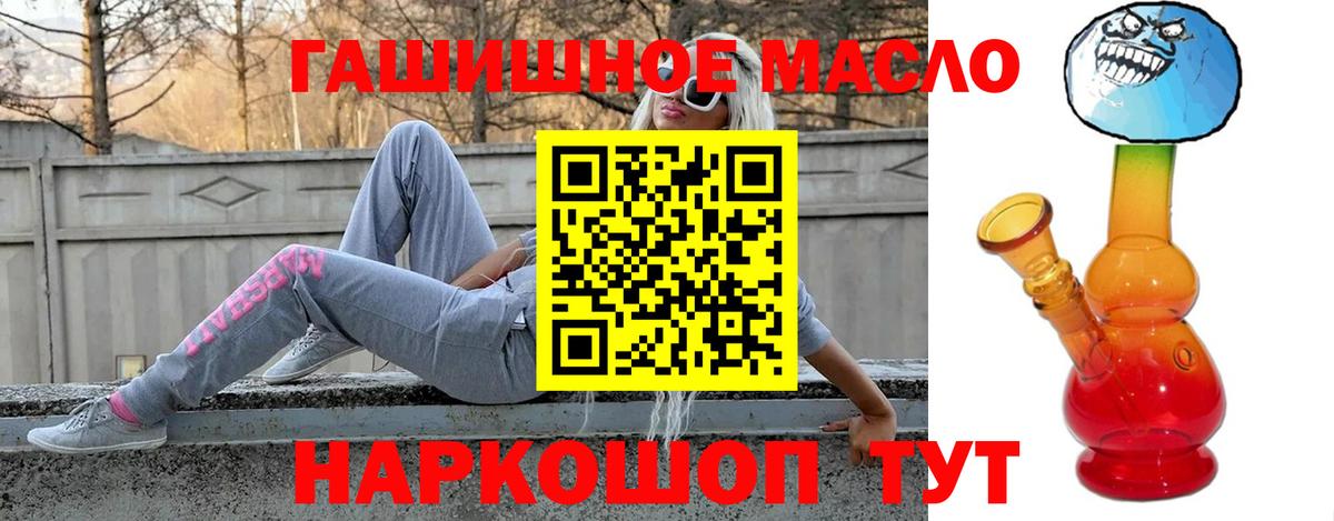 ТГК жижа  Вход с VPN  ТГК Wax  Амурск 