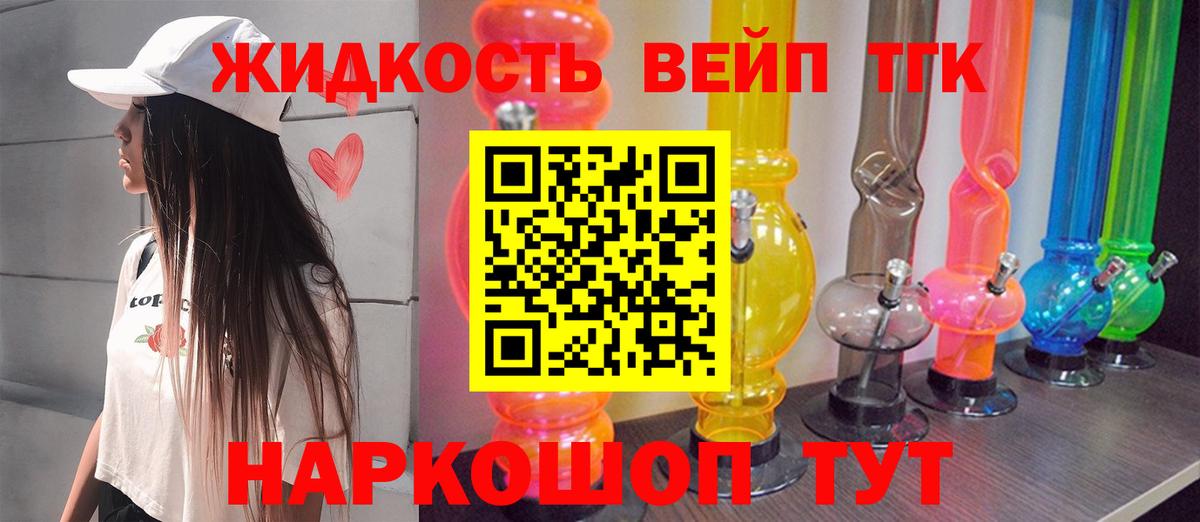 ТГК THC oil Амурск